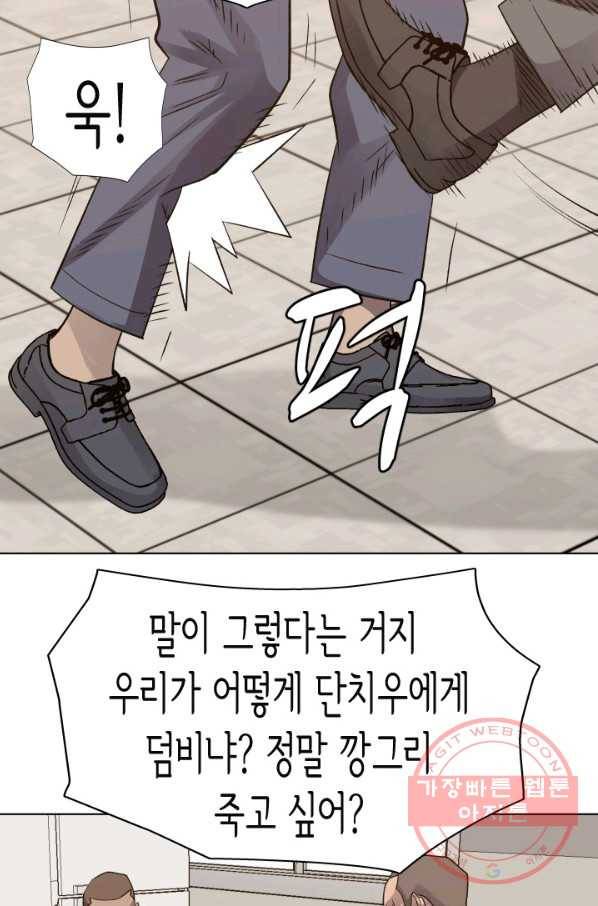 총수 비기닝 267화 14