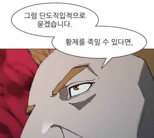 무사만리행 69화 1