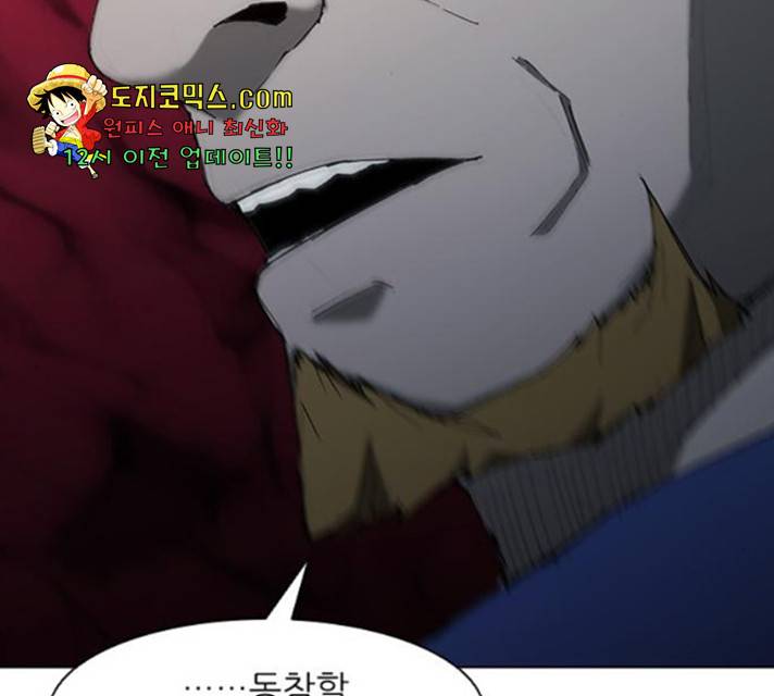 무사만리행 69화 2