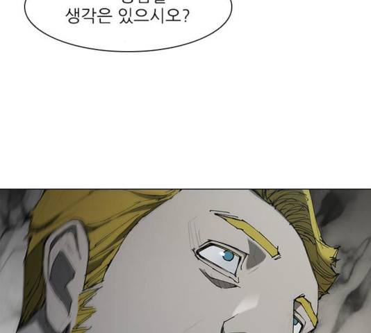무사만리행 69화 3