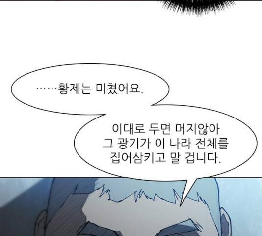 무사만리행 69화 5