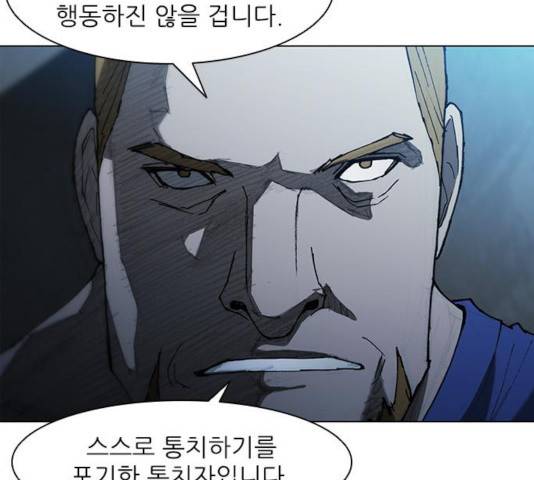 무사만리행 69화 7