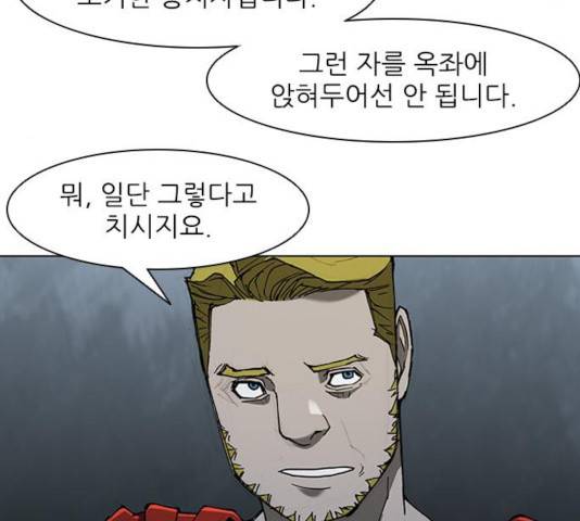 무사만리행 69화 8