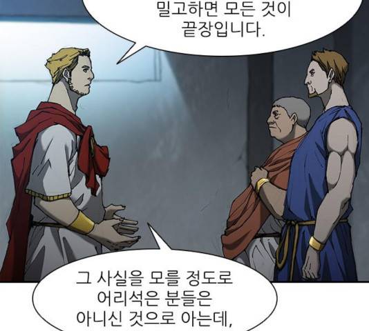 무사만리행 69화 10