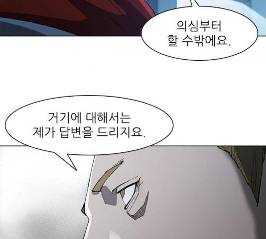 무사만리행 69화 13