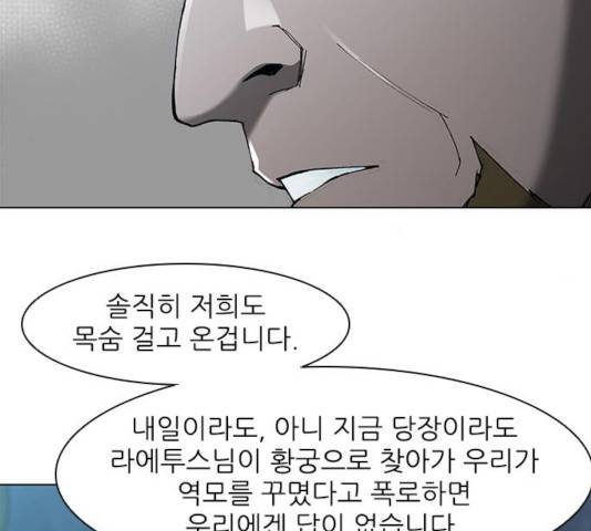 무사만리행 69화 14