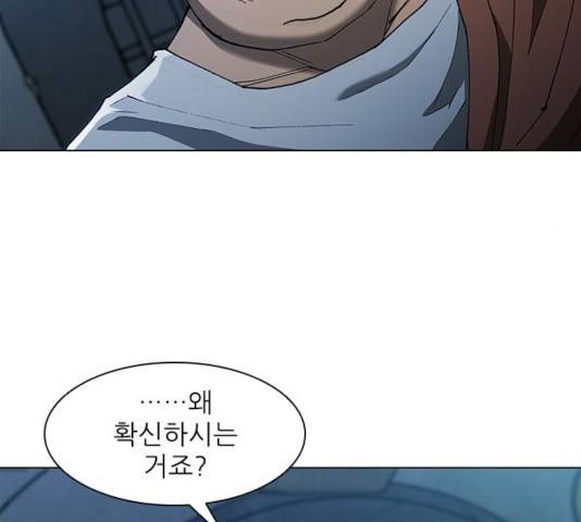 무사만리행 69화 18