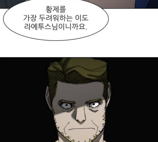 무사만리행 69화 22