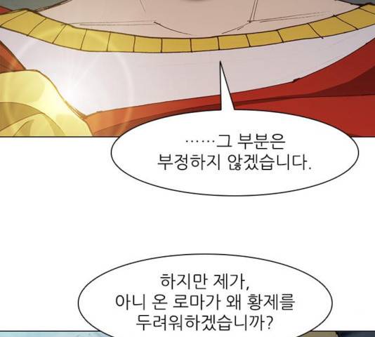무사만리행 69화 25