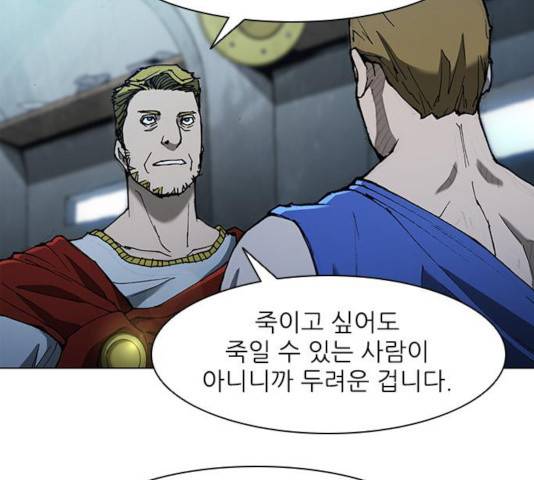 무사만리행 69화 26