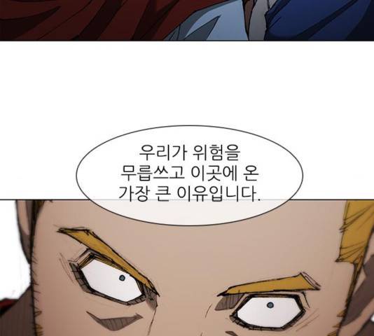 무사만리행 69화 28