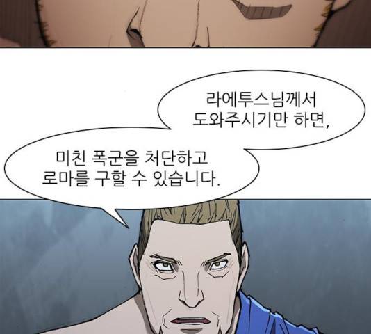 무사만리행 69화 29