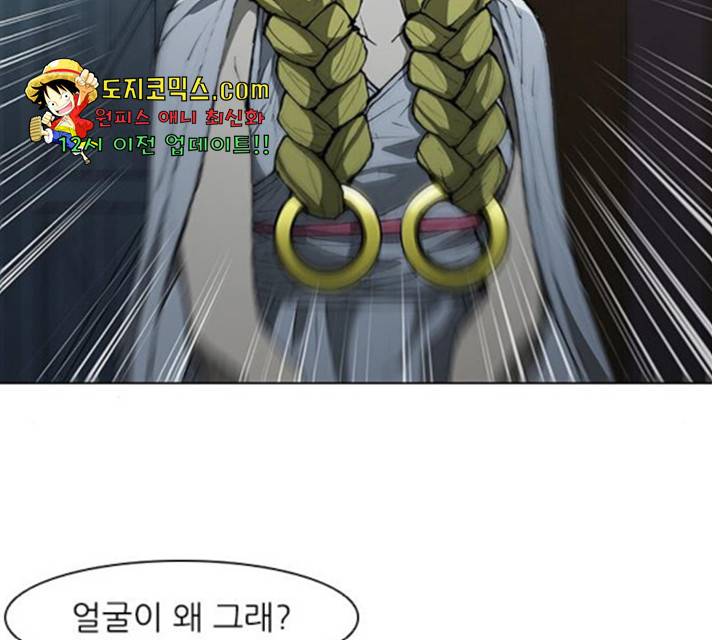 무사만리행 69화 43