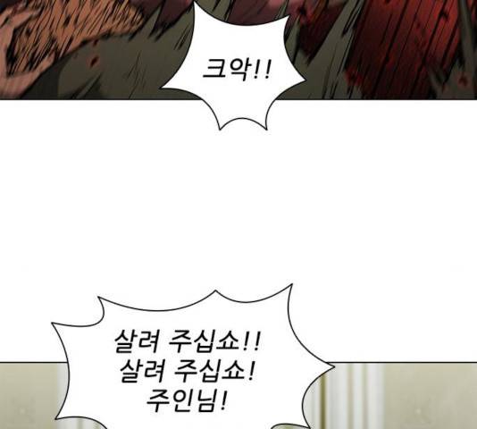 무사만리행 69화 50