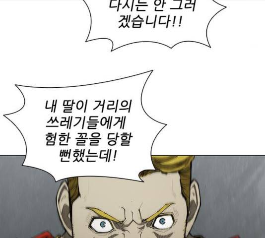 무사만리행 69화 52