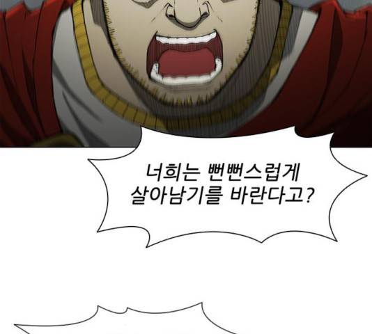 무사만리행 69화 53