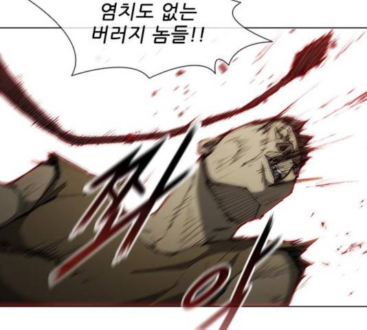 무사만리행 69화 54