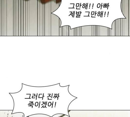 무사만리행 69화 57