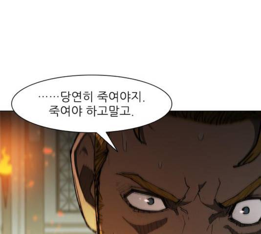 무사만리행 69화 59