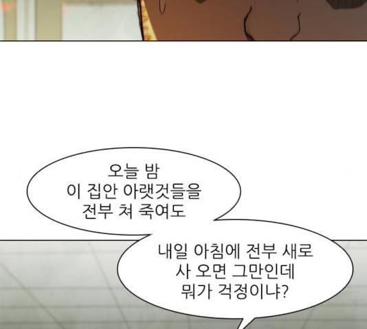 무사만리행 69화 60