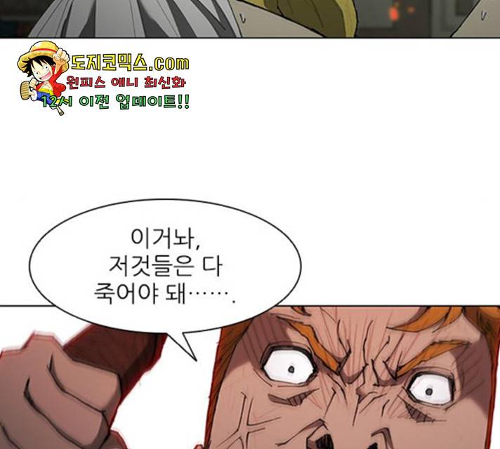 무사만리행 69화 64