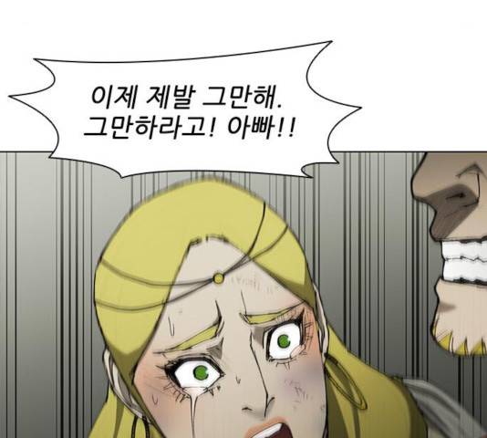 무사만리행 69화 67