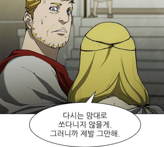 무사만리행 69화 69
