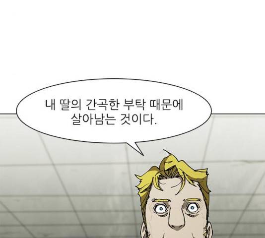 무사만리행 69화 73