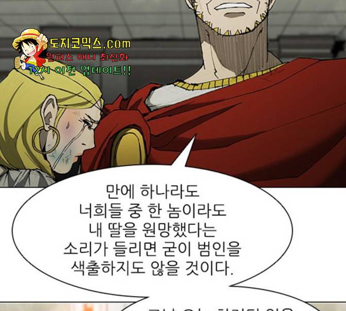무사만리행 69화 74