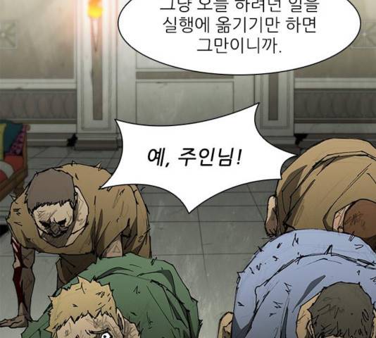 무사만리행 69화 75