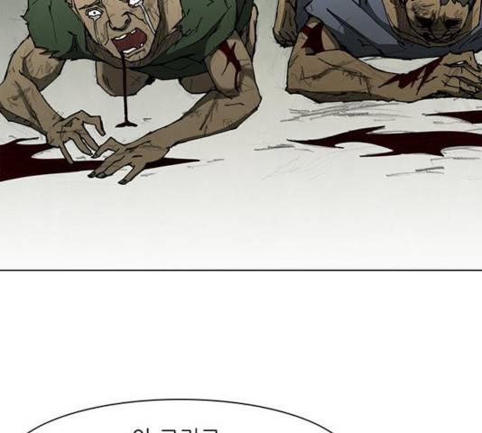 무사만리행 69화 76