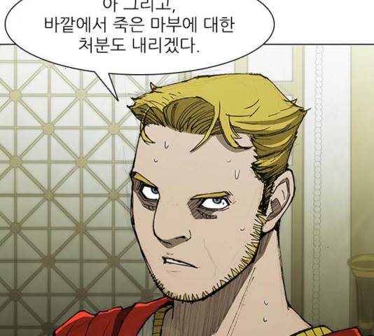 무사만리행 69화 77