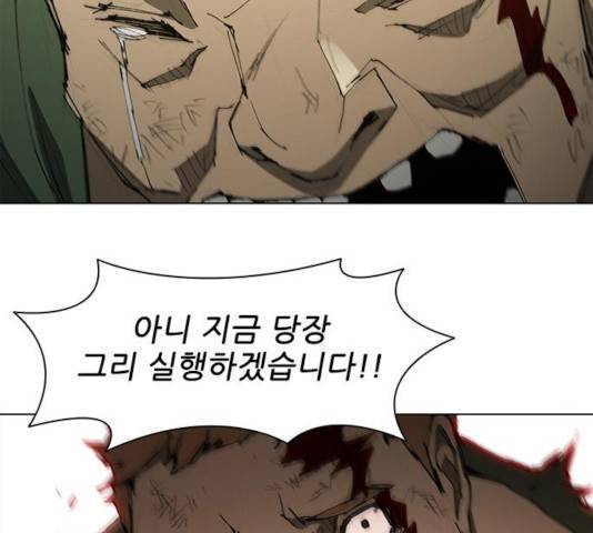 무사만리행 69화 81