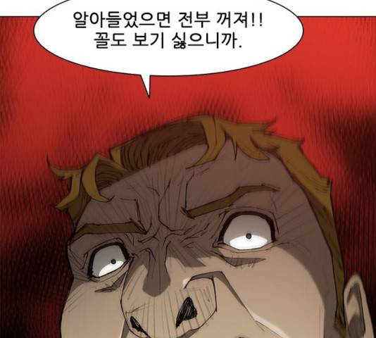 무사만리행 69화 83
