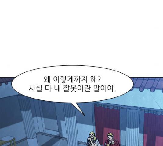 무사만리행 69화 86