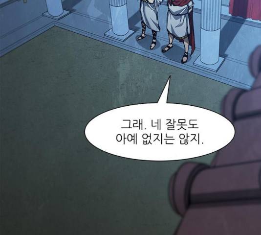 무사만리행 69화 87