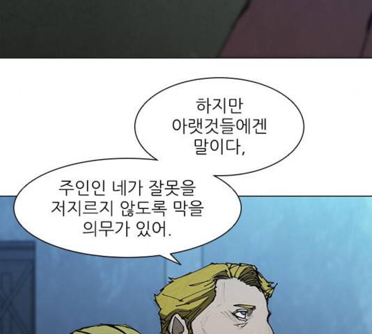 무사만리행 69화 88