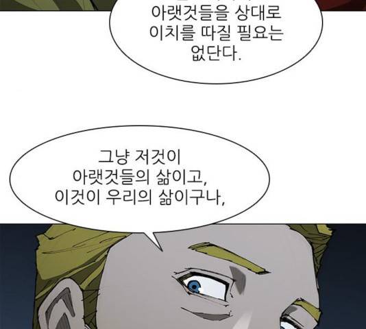 무사만리행 69화 94