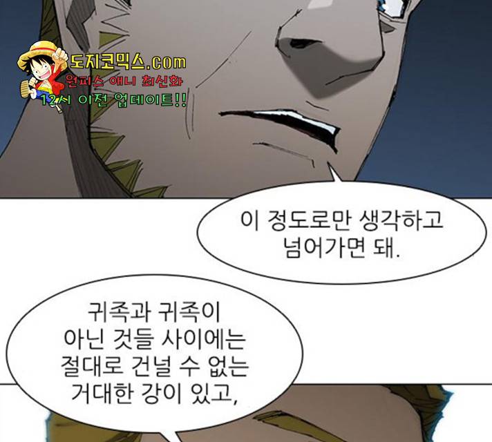 무사만리행 69화 95