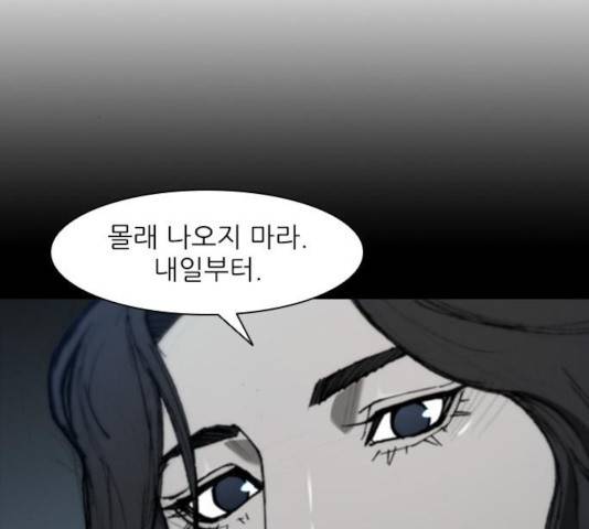 무사만리행 69화 97