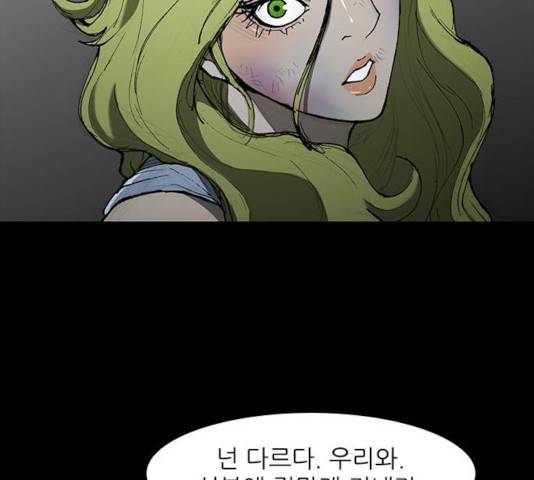 무사만리행 69화 100