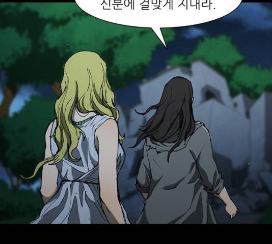 무사만리행 69화 101