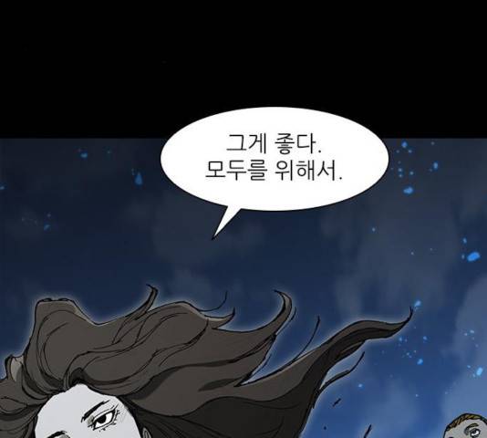 무사만리행 69화 102