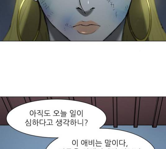 무사만리행 69화 106