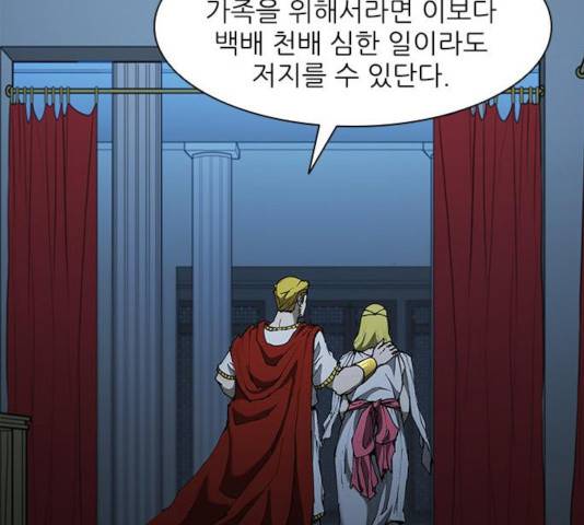 무사만리행 69화 107