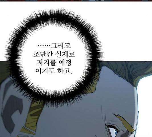 무사만리행 69화 108