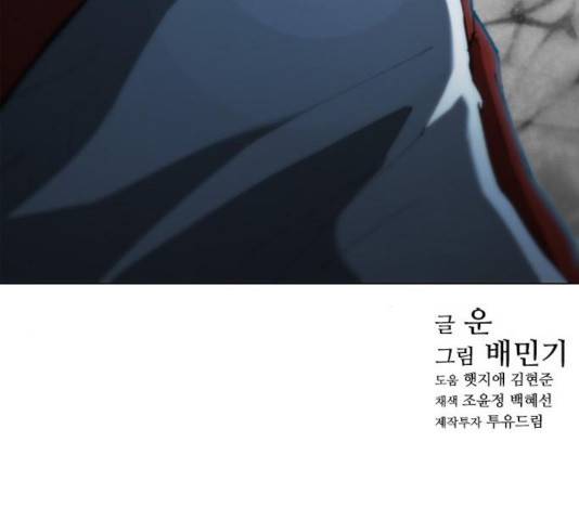 무사만리행 69화 110