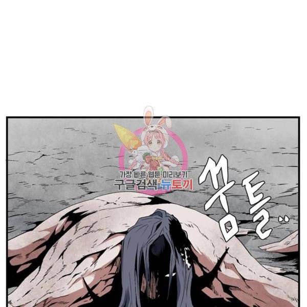 마왕까지 한 걸음 15화 1
