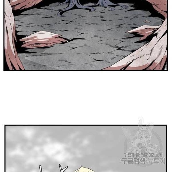 마왕까지 한 걸음 15화 2