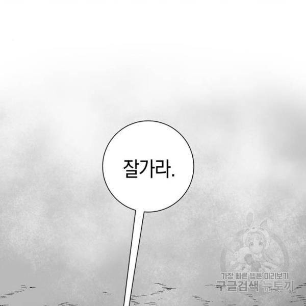 마왕까지 한 걸음 15화 6